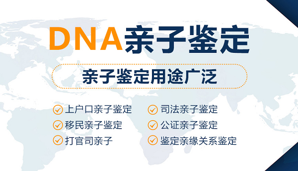 博尔塔拉什么位置可以做亲子鉴定,博尔塔拉正规亲子鉴定中心如何办理