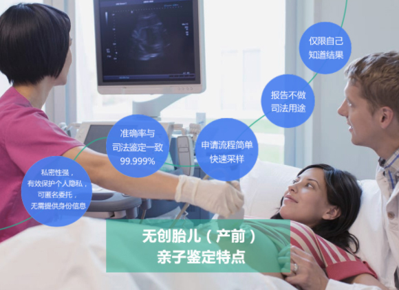 博尔塔拉怀孕49天可以做孕期亲子鉴定吗,博尔塔拉办理无创孕期亲子鉴定收费标准