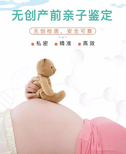 博尔塔拉怀孕14周如何做亲子鉴定，博尔塔拉孕期亲子鉴定大概价格
